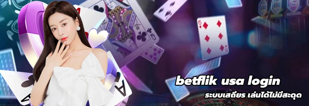 betflik usa login