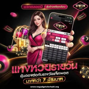 uwin789 ฝากถอนเร็ว