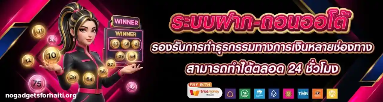 uwin789 หวย