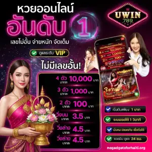 uwin789 ฝากขั้นต่ำ